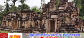 សូមចែករំលែក សម្រាប់ កូនខ្មែរ ដឹង អំពី ប្រវត្តិ កសាង ប្រាសាទតាមាន់ធំ
