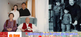 “កូនប្រុសនៃដីលឿងជារៀងរហូត”