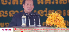 សម្តេចធិបតី អំពាវនាវដល់ពលរដ្ឋខ្មែរ កុំឱ្យបញ្ហាព្រំដែន ក្លាយទៅជាជម្លោះជាតិសាសន៍ សូមទុកឱ្យអ្នកជំនាញ និងរដ្ឋាភិបាល ជាអ្នកដោះស្រាយ