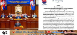 ញត្តិគាំទ្រ របស់ ឯកឧត្តមរដ្ឋមន្ត្រី នេត្រ ភក្ត្រា និងថ្នាក់ដឹកនាំ ព្រមទាំងមន្ត្រីរាជការគ្រប់លំដាប់ថ្នាក់នៃក្រសួងព័ត៌មាន ចំពោះចំណាត់ការរបស់ សម្តេចមហាបវរធិបតី ហ៊ុន ម៉ាណែត នាយករដ្ឋមន្ត្រី នៃព្រះរាជាណាចក្រកម្ពុជា ក្នុងការដោះស្រាយបញ្ហាព្រំដែនរវាងកម្ពុជា-ថៃ
