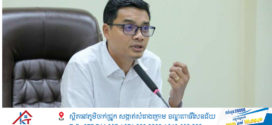 អ្នកនាំពាក្យក្រសួងការងារ៖​ ទទូចដល់អ្នកប្រើបណ្ដាញសង្គម សូមកុំបំប៉ោងព័ត៌មានមិនពិតរឿងពលករខ្មែរសម្រុកចេញពីថៃ