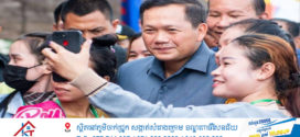 នាយករដ្ឋមន្ត្រីកម្ពុជា ក្នុងករណីមានការវិលត្រឡប់ក្នុងទ្រង់ទ្រាយធំដោយមូលហេតុណាមួយ របស់បងប្អូនពលករខ្មែរយើងពីប្រទេសថៃ រាជរដ្ឋាភិបាលបានត្រៀមលក្ខណៈរួចជាស្រេចក្នុងការសម្របសម្រួលដោះស្រាយ