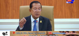 សម្តេចតេជោ ហ៊ុន សែន ៖ លើកថាតើអ្នកណាជាអ្នកដាក់បទបញ្ជាបិទច្រកព្រំដែនកម្ពុជា-ថៃ មុនគេ?
