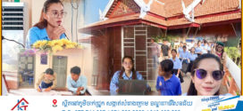 យុវតី ២រូប ស្ពាយបរិញ្ញាបត្រ ភ្ជាប់ចំណេះដឹង ចូលទៅធ្វើជំនួយការឃុំ ដោយក្ដីមោទនៈ និងពេញចិត្តបំផុត!