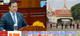កម្ពុជា ប្តេជ្ញាដោះស្រាយបញ្ហាព្រំដែនជាមួយថៃតាមមធ្យោបាយសន្តិភាព និងតាមច្បាប់អន្តរជាតិ