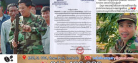 សម្តេចតេជោ ហ៊ុន សែន ៖ អំពើក្បត់ជាតិគឺបែបនេះឯងទាំងមេទាំងកូនគឺដូចគ្នា