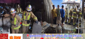 🔥អគ្គិភ័យនៅខណ្ឌពោធិ៍សែនជ័យបណ្ដាលឲ្យស្លាប់មនុស្សមួយគ្រួសារ៤នាក់ មានទាំងកូនតូចអាយុ៩ខែ