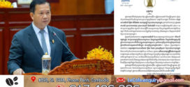 ញាត្តិគាំទ្ររបស់ឯកឧត្តមអភិសន្តិបណ្ឌិត ស សុខា ឧបនាយករដ្ឋមន្ត្រី រដ្ឋមន្ត្រីក្រសួងមហាផ្ទៃ