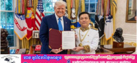 លោក កុយ គួង បានប្រគល់ព្រះរាជសារតាំងជូនលោក ដូណាល់ ត្រាំ ប្រធានាធិបតីសហរដ្ឋអាមេរិក