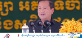 សម្តេចធិបតី ហ៊ុន ម៉ាណែត ៖ តើរាជរដ្ឋាភិបាលកម្ពុជាដាក់បណ្តឹងទៅ ICJ ដើម្បីបង្កើតសង្រ្គាមឬយ៉ាងណា?