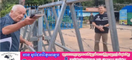 សេចក្តីថ្លែងការណ៍ របស់គណៈកម្មាធិការសិទ្ធិមនុស្សកម្ពុជា ចំពោះការបិទព្រំដែន ជាឯកតោភាគីរបស់ប្រទេសថៃ នាពេលថ្មីៗនេះ!