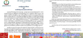 រកឃេីញករណីវិជ្ជាមានជំងឺផ្តាសាយបក្សី​H5N1 ពីរករណីទៀត​ ជាបន្តបន្ទាប់ដោយប្រព័ន្ធតាមដានសកម្ម​ ដែលរស់នៅក្នុងភូមិតែមួយជាមួយករណីស្រ្តី​ ក្នុង​ខេត្តសៀមរាប​ ដោយពួកគាត់បានប៉ះពាល់​ ជាមួយសត្វបក្សីឈឺឬងាប់​