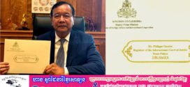 កម្ពុជាជ្រើសរើសយកច្បាប់អន្តរជាតិ និង សន្តិភាព