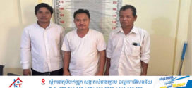 តុលាការ សម្រេចឃុំខ្លួនលោក ហង្ស សំណាង និងបក្ខពួក២នាក់ទៀត ដែលបង្ហោះលើបណ្តាញសង្គមបែបកំប្លែងចំអកធ្វើឱ្យប៉ះពាល់ និងខូចទឹកចិត្តកងទ័ពនៅសមរភូមិមុខ