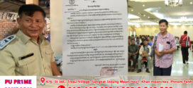 តុលាការចេញដីកាឃុំខ្លួនចៅសង្កាត់រងទី២ នៃសង្កាត់ស្ទឹងមានជ័យទី១ ខណ្ឌមានជ័យ ដាក់ពន្ធនាគារ ក្រោមបទចោទប្រកាន់ក្លែងឯកសារសាធារណ: