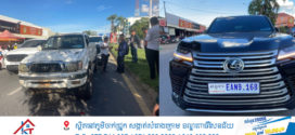 រថយន្ដ០៥គ្រឿងបុកបន្ដកន្ទុយគ្នាត្រង់ចំណុចផ្លូវបត់ចូលឃ្លាំងមួយកន្លែង បណ្ដាលឱ្យរងការខូចខាត
