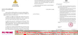 កម្ពុជាទាមទារឲ្យថៃស៊ើបអង្កេតជាបន្ទាន់ករណីបាញ់ប្រហារមកលើទាហានខ្មែរនៅមុំបី និងនាំបុគ្គលដែលបាញ់ដ៏សាហាវនេះមកផ្តន្ទាទោសតាមច្បាប់ !