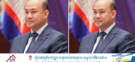 លោក​ ហ៊ុន​ ម៉ានី​៖​ ក្នុងរយៈពេលចុងក្រោយនេះ ស្ថានភាពតានតឹងរវាងកម្ពុជា និងថៃបានវិវឌ្ឍឈានទៅដល់ការរុញឱ្យមានការប្រើប្រាស់មធ្យោបាយសេដ្ឋកិច្ចដើម្បីបញ្ចេញកំហឹងជាតិសាសន៍ជាលក្ខណៈឯកតោភាគីថៃ