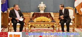 សម្តេចតេជោ ហ៊ុន សែន អនុញ្ញាតឲ្យ ឯកឧត្តម Dato SRI Tiong King Sing រដ្ឋមន្ត្រីក្រសួងទេសចរណ៍ សិល្បៈ និងវប្បធម៍ នៃប្រទេសម៉ាឡេស៊ី ចូលជួបសម្តែងការគួរសម