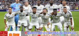 Real Madrid ជាប់ជាក្រុមបាល់ទាត់ដែលមានតម្លៃបំផុត ក្នុងរយៈពេលបួនឆ្នាំជាប់គ្នា