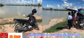 គ្រូពេទ្យម្នាក់បាត់ពីផ្ទះ៣ថ្ងៃ សង្ស័យលោតទឹកសម្លាប់ខ្លួន ខណៈប្រទះឃើញម៉ូតូមួយគ្រឿងចតទុកនៅមាត់ស្រះរណ្តៅដីចាស់នៅខណ្ឌដង្កោ