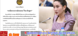 រាជរដ្ឋាភិបាលថៃ ចេញសេចក្តីថ្លែងការណ៍ ឆ្លើយតបករណី កម្ពុជារៀបចំប្ដឹងយកបញ្ហានៅមុំ៣, បញ្ហាប្រាសាទតាមាន់ធំ, ប្រាសាទតាមាន់តូច, តាក្របី ទៅកាន់តុលាការ ICJ