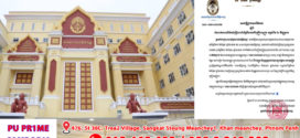 សាលាដំបូងរាជធានីភ្នំពេញ សម្រេចឃុំខ្លួនជនត្រូវចោទឈ្មោះ YANG WOONJI ពាក់ព័ន្ធនឹថករណីគ្រឿងញៀនទម្ងន់ជិត ២គីឡូក្រាម