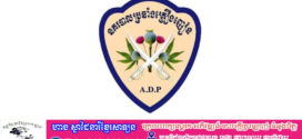លទ្ធផលនៃយុទ្ធនាការបង្ក្រាបគ្រឿងញៀនខុសច្បាប់ថ្ងៃទី៨ ខែមិថុនា ឆ្នាំ២០២៥