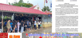 សមាគមធនាគារនិងហិរញ្ញវត្ថុសន្យាពិនិត្យលទ្ធភាពដាក់ចេញវិធានការបន្ធូរបន្ថយការបង់ការប្រាក់របស់ពលករខ្មែរដែលត្រឡប់មកពីប្រទេសថៃ