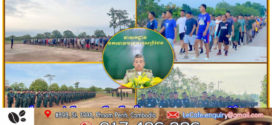 ស្វែងយល់ពីសាលាហ្វឹកហ្វឺនជំនាញនគរបាលការពារព្រំដែន នៃនាយកដ្ឋាននរគបាលបច្ចេកទេសព្រំដែន!