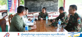 ទេសរដ្ឋមន្ត្រីទទួលបន្ទុកកិច្ចការព្រំដែន លើកទឹកចិត្ត និងបំពាក់សម្ភារៈបន្ថែម ដល់កងកម្លាំងតាមបន្ទាត់ព្រំដែនកម្ពុជា-ថៃ ក្នុងភូមិសាស្ត្រខេត្តប៉ៃលិន
