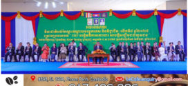 ទិវាជាតិអប់រំបណ្តុះបណ្តាលបច្ចេកទេសនិងវិជ្ជាជីវ: លើកទី៨ ឆ្នាំ២០២៥ បើកជាផ្លូវការក្រោមប្រធានបទ «TVET បង្កើតឱកាសការងារ សាងក្តីសង្ឃឹមដល់យុវជន»