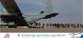 អុីរ៉ង់ព្រមានវាយប្រហារលើមូលដ្ឋានទ័ពអាមេរិកក្នុងប្រទេសកាតារ