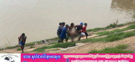បុរសជាអ្នករកត្រីម្នាក់ ខណៈកំពុងតែជញ្ចាត់ត្រីសុខៗ ស្រាប់តែខ្យល់គរ ដួលស្លាប់ក្នុងទឹកទន្លេសាប