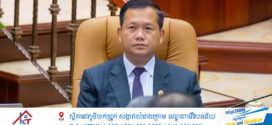 លោកស្រី កែកុល សោភា អគ្គនាយិកា មជ្ឈមណ្ឌលព័ត៌មាន«នគរវត្ត» សូមគាំទ្រយ៉ាងពេញទំហឹងចំពោះចំណាត់ការដ៏ម៉ឺងម៉ាត់របស់សម្តេចមហាបវរធិបតី ហ៊ុន ម៉ាណែត នាយករដ្ឋមន្រ្តី នៃព្រះរាជាណាចក្រកម្ពុជា ទាក់ទងនឹងដំណោះស្រាយបញ្ហាព្រំដែនរវាងប្រទេសកម្ពុជានឹងថៃ