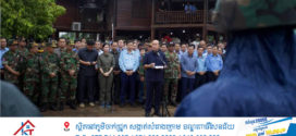 លោក ហ៊ុន ម៉ានី អញ្ជើញចុះទៅសំណេះសំណាល និងនាំយកថវិកា ស្បៀងអាហារ និងសម្ភារៈប្រើប្រាស់មួយចំនួនទៅចែកជូនដល់កងកម្លាំងប្រដាប់អាវុធគ្រប់ប្រភេទដែលកំពុងឈរជើងនៅតាមបន្ទាត់ព្រំដែន