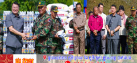 រដ្ឋមន្ត្រី ឌិត ទីណា អញ្ជើញចុះសួរសុខទុក្ខកងកម្លាំងឈរជើងតាមបណ្ដោយព្រំដែននៅខេត្តបន្ទាយមានជ័យ បន្ទាប់ពីសមាជរដ្ឋសភា-ព្រឹទ្ធសភាបានបិទបញ្ចប់ដោយជោគជ័យ