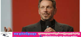 សហស្ថាបនិក Oracle លោក Larry Ellison ផ្តួល Jeff Bezos, Mark Zuckerberg ក្លាយជាមហាសេដ្ឋីទីពីររបស់ពិភពលោក