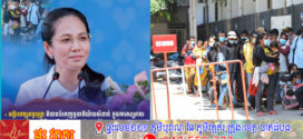 លោកស្រីបណ្ឌិត ពេជ ចន្ទមុន្នី ហ៊ុនម៉ាណែត ៖ មន្ទីរពេទ្យគន្ធបុប្ផា គឺបានបំពេញតួនាទីយ៉ាងសំខាន់ក្នុងការសម្រាលក្ដីបារម្ភដ៏ធំសម្បើមនៃឳពុកម្ដាយរាប់សែននាក់”