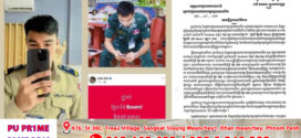 ប៉ូលិសឈ្មោះ(ដុក ដេត ) ដែលយករឿងប្រទេសជាតិទៅភ្នាល់នឹងស្រាបៀរមួយកេស ត្រូវបានស្នងការខេត្តបន្ទាយមានជ័យសម្រេចដាក់ទណ្ឌកម្មវិន័យយ៉ាងម៉ឺងម៉ាត់
