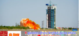 ប្រទេសចិនបានបាញ់បង្ហោះផ្កាយរណបត្រួតពិនិត្យអេឡិចត្រូម៉ាញេទិក