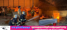 🔥ឆ្លងចរន្ដអគ្គិសនីឆាបឆេះឃ្លាំងសិប្បកម្មផលិតកៅអីសាឡុង ខូចខាតសម្ភារៈអស់មួយចំនួន