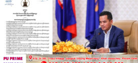 ក្រសួងមហាផ្ទៃ ចេញប្រកាសស្ដីពីការបង្កើត និងការដាក់ឱ្យប្រើប្រាស់និមិត្តសញ្ញារដ្ឋបាលក្រុង ស្រុកទាំង៨ នៃខេត្តស្វាយរៀង