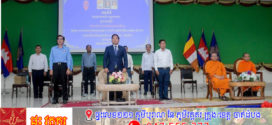 កម្មវិធីទស្សនាទានព្រះពុទ្ធសាសនា ប្រធានបទស្ដីពី “ចរិយាធម៌ជាគុណតម្លៃនៃមូលធនមនុស្ស”