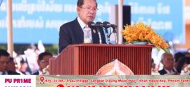 សម្ដេចតេជោ ហ៊ុន សែន អំពាវនាវដល់ជនរួមជាតិ រួមសាមគ្គីជុំវិញរាជរដ្ឋាភិបាល ផ្សារភ្ជាប់ និងផ្ដល់ការគាំទ្រដល់កងកម្លាំងប្រដាប់អាវុធ ដើម្បីពង្រឹងខឿនការពារជាតិរបស់ប្រជាជនឱ្យកាន់តែរឹងមាំ