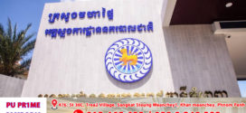 សេចក្តីប្រកាសព័ត៌មាន របស់អ្នកនាំពាក្យ នៃស្នងការដ្ឋាននគរបាលរាជធានីភ្នំពេញ ជុំវិញការឃាត់ខ្លួនជនសង្ស័យឈ្មោះ ឃូ ហាំងមាង ជាសកម្មជននៃអតីតគណបក្សសង្គ្រោះជាតិ
