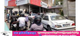 ពលរដ្ឋអុី​រ៉ង់ចាប់ផ្តើមភៀសខ្លួនចេញពីប្រទេស ទៅប្រទេស អាស៊ែបៃហ្សង់ និងប្រទេសអាមេនី
