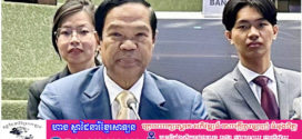 លោកកិត្តិសង្គហបណ្ឌិត គន់ គីម ដឹកនាំគណៈប្រតិភូកម្ពុជាចូលរួមសន្និសីទលើកទី៨ នៃវេទិកាពិភពលោកស្តីពីការកាត់បន្ថយហានិភ័យគ្រោះមហន្តរាយនៅទីក្រុងហ្សឺណែវ ប្រទេសស្វីស