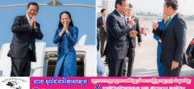 សម្តេចធិបតី ហ៊ុន ម៉ាណែត លោកស្រីបណ្ឌិត អញ្ជើញ ដឹកនាំគណៈប្រតិភូរាជរដ្ឋាភិបាលកម្ពុជាធ្វើមាតុភូមិនិវត្តន៍វិញបន្ទាប់ពីបញ្ចប់បេសកកម្មដោយជោគជ័យក្នុងការចូលរួមសន្និសីទអង្គការសហប្រជាជាតិ