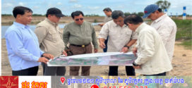 លោក ចាន់ យុត្ថា ចុះពិនិត្យគម្រោងពង្រីកសមត្ថភាពស្រោចស្រព និងការពារទឹកជំនន់នៃប្រព័ន្ធធារាសាស្ត្រព្រែកអូរដំរីឆ្លង-ព្រែកថ្មី ក្នុងខេត្តស្វាយរៀង ដែលសម្រេចបានប្រមាណ ៩៥%